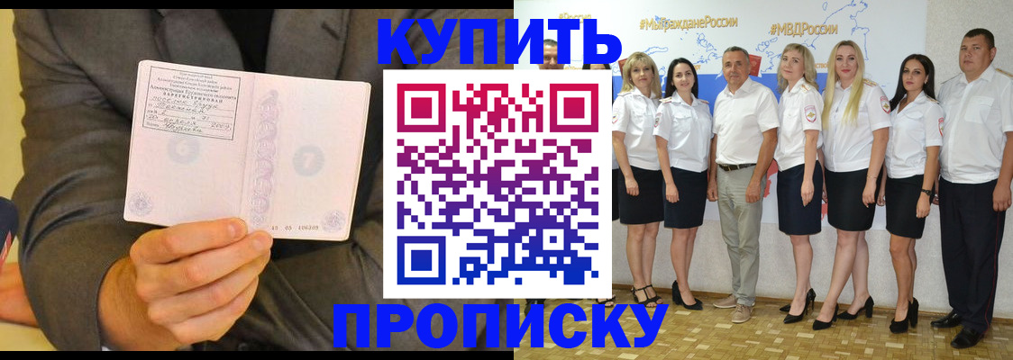 миграционный учет в Адыгее